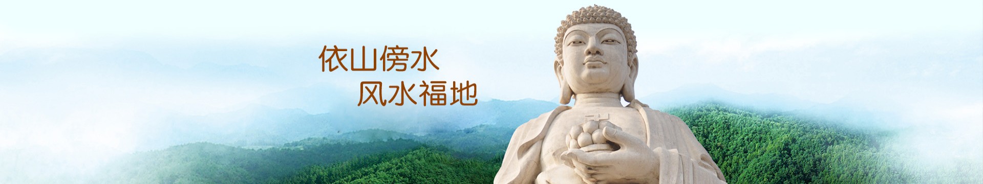 龙岩艺术陵园