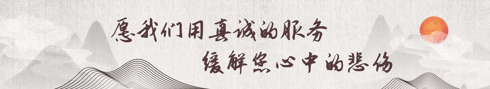 龙岩艺术陵园