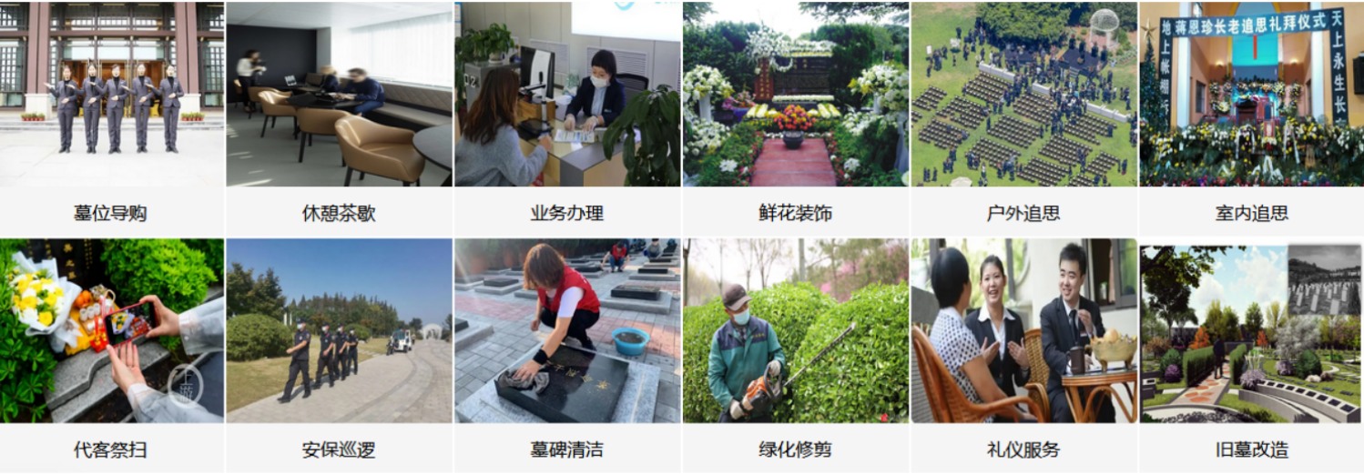 龙岩艺术陵园